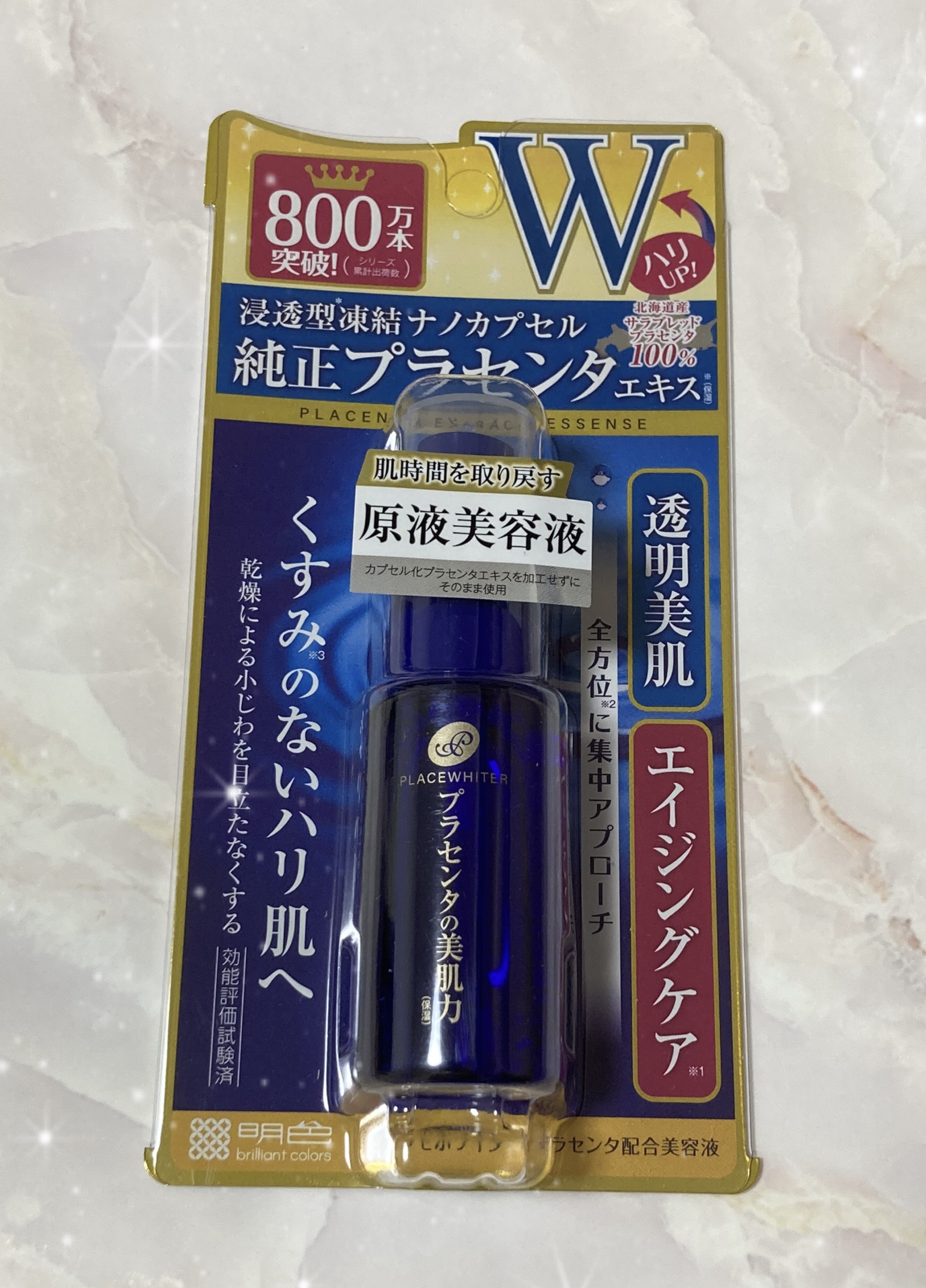 プラセンタ配合美容液/プラセホワイター/美容液を使ったクチコミ（1枚目）