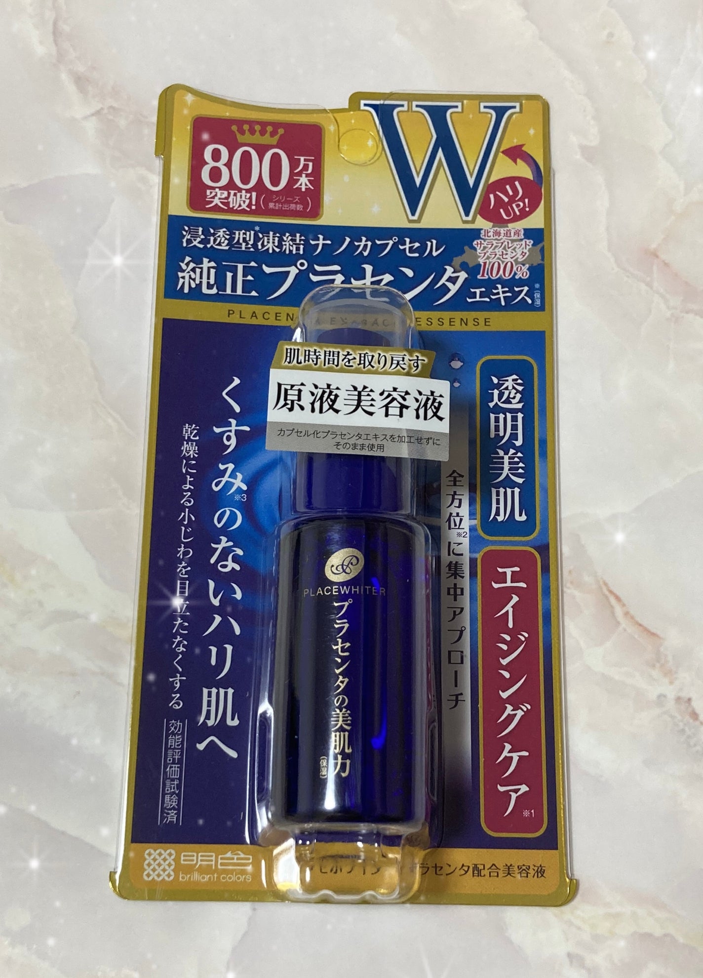 プラセンタ配合美容液/プラセホワイター/美容液を使ったクチコミ(1枚目)