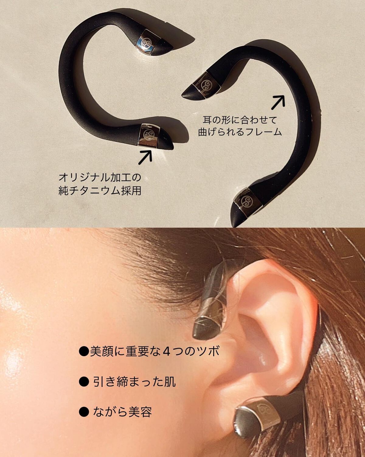 試してみた】イヤーアップ エイベックス ビューティー メソッド
