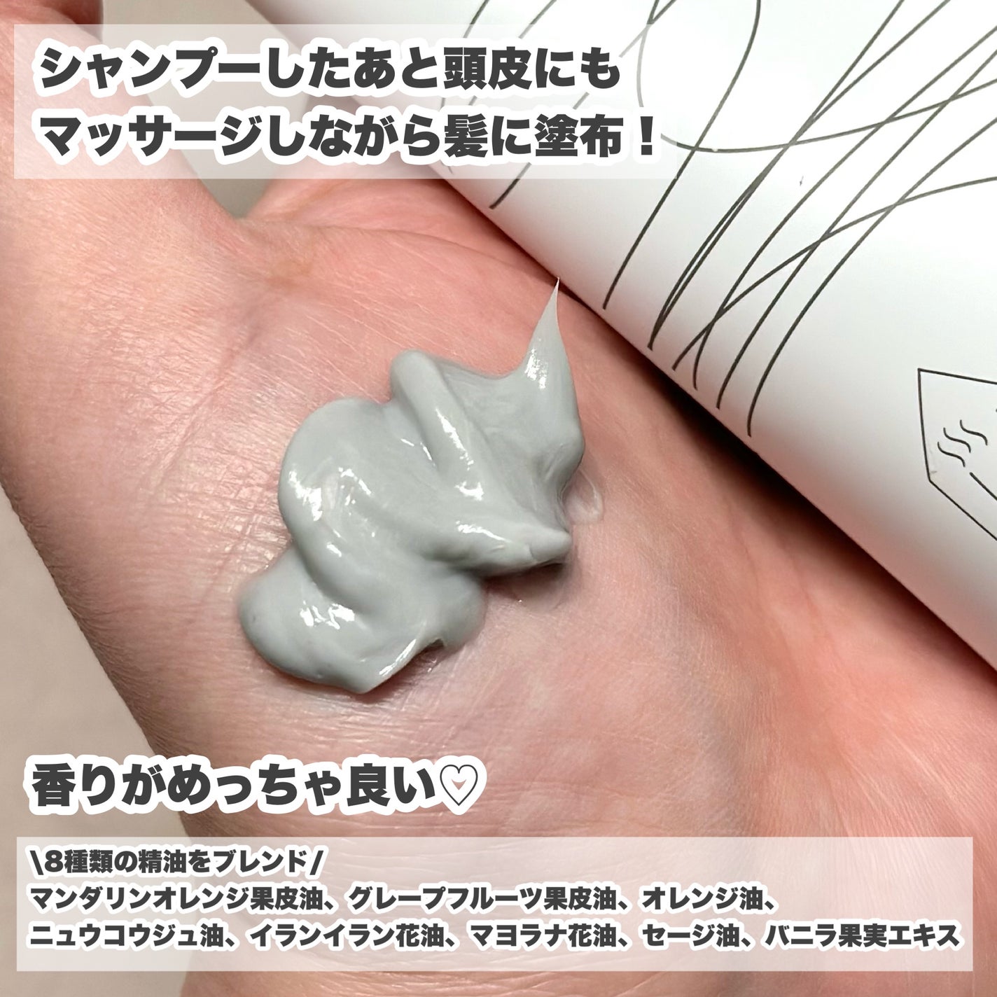 Re: Hair Mask/Re: Recolon/洗い流すヘアトリートメントを使ったクチコミ(4枚目)