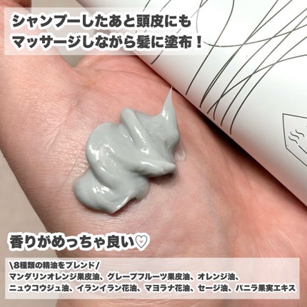 Re: Hair Mask/Re: Recolon/洗い流すヘアトリートメントを使ったクチコミ(4枚目)