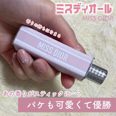 Dior ミス ディオール ブルーミング ブーケ ミニ ミスのクチコミ「パケ可愛すぎ〜〜🥹🥹🥹
実力もさることながら、
甘すぎない爽やかな香りで大好き！

スティック.....」（1枚目）