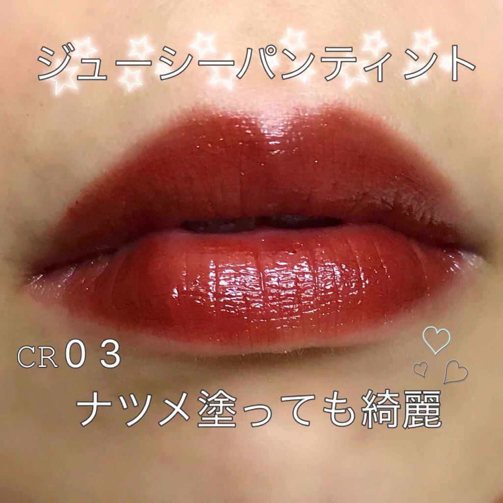 アピュー ウォーターライト ティント CR03/A’pieu/リップティントを使ったクチコミ（3枚目）