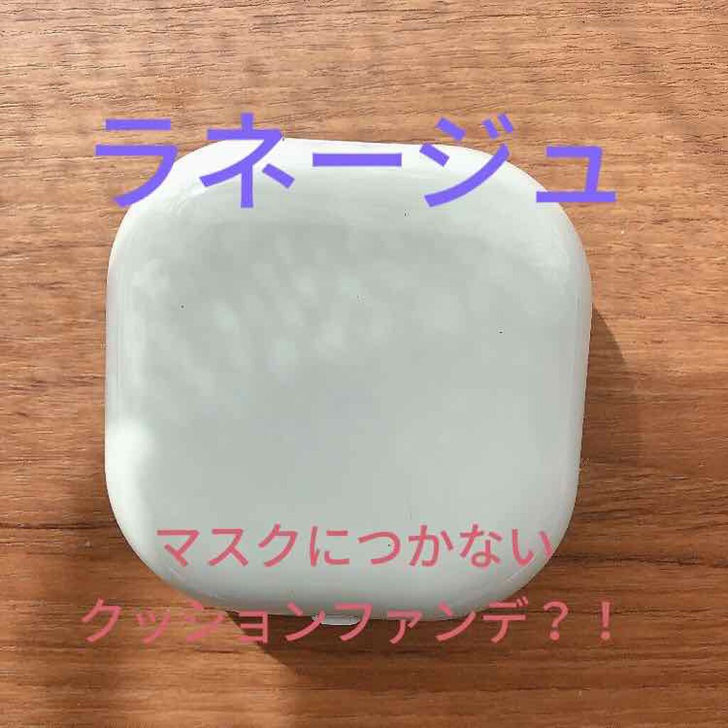 ネオクッション マット/LANEIGE/クッションファンデーションを使ったクチコミ(1枚目)