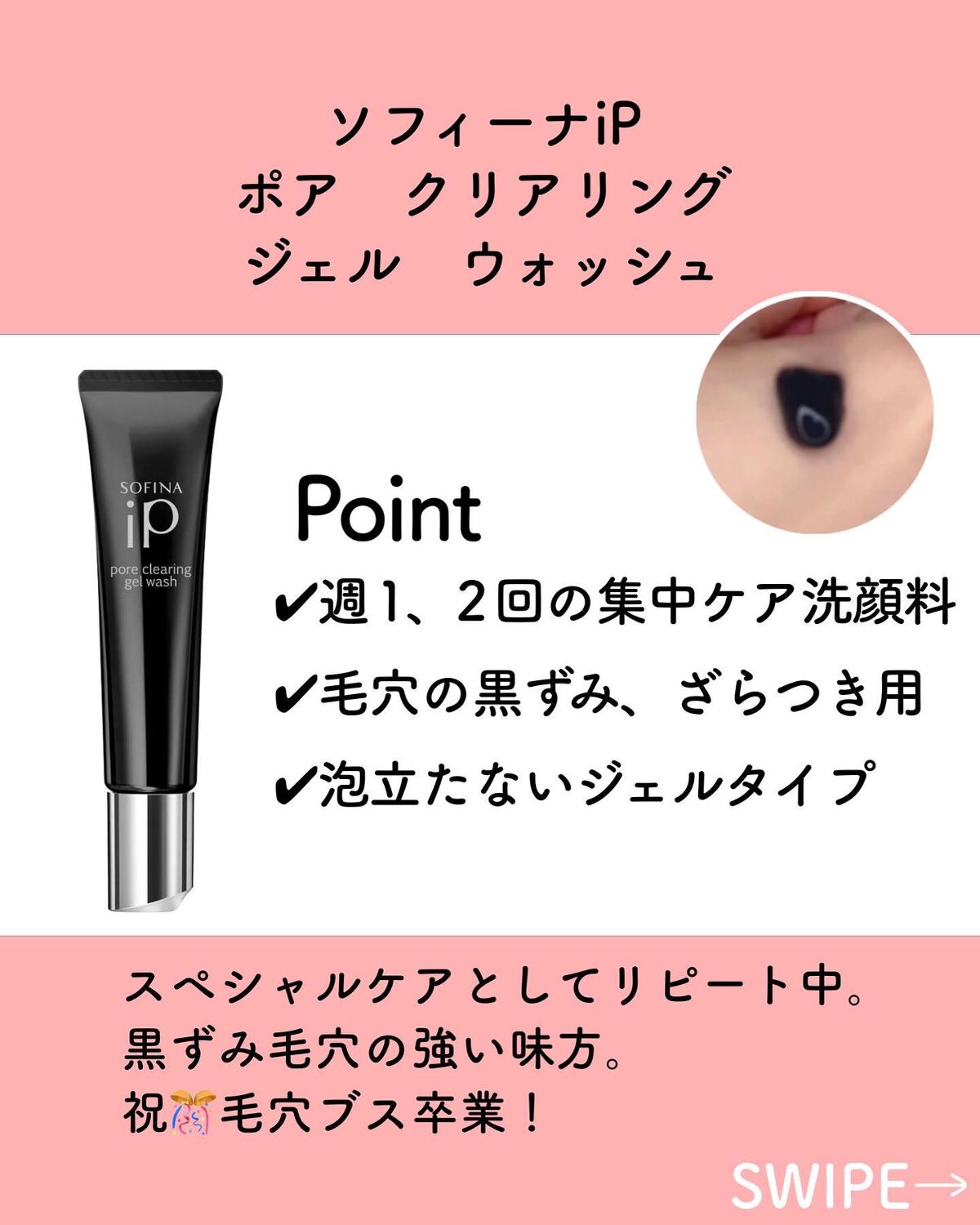 イドラクラリティ トリートメント ジェルウォッシュ /DECORTÉ/その他洗顔料を使ったクチコミ(3枚目)