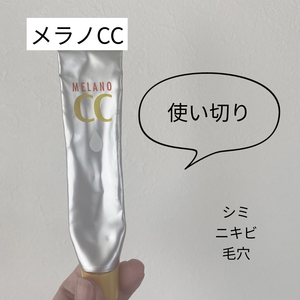 薬用 しみ 集中対策 美容液/メラノCC/美容液を使ったクチコミ（1枚目）