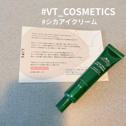 CICA マイルドアイクリーム/VT/アイケア・アイクリームを使ったクチコミ(1枚目)