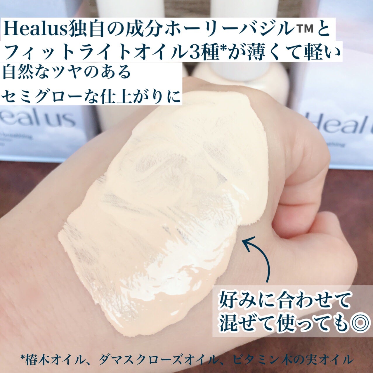 Skin breathing foundation Glow/Healus/リキッドファンデーションを使ったクチコミ(6枚目)