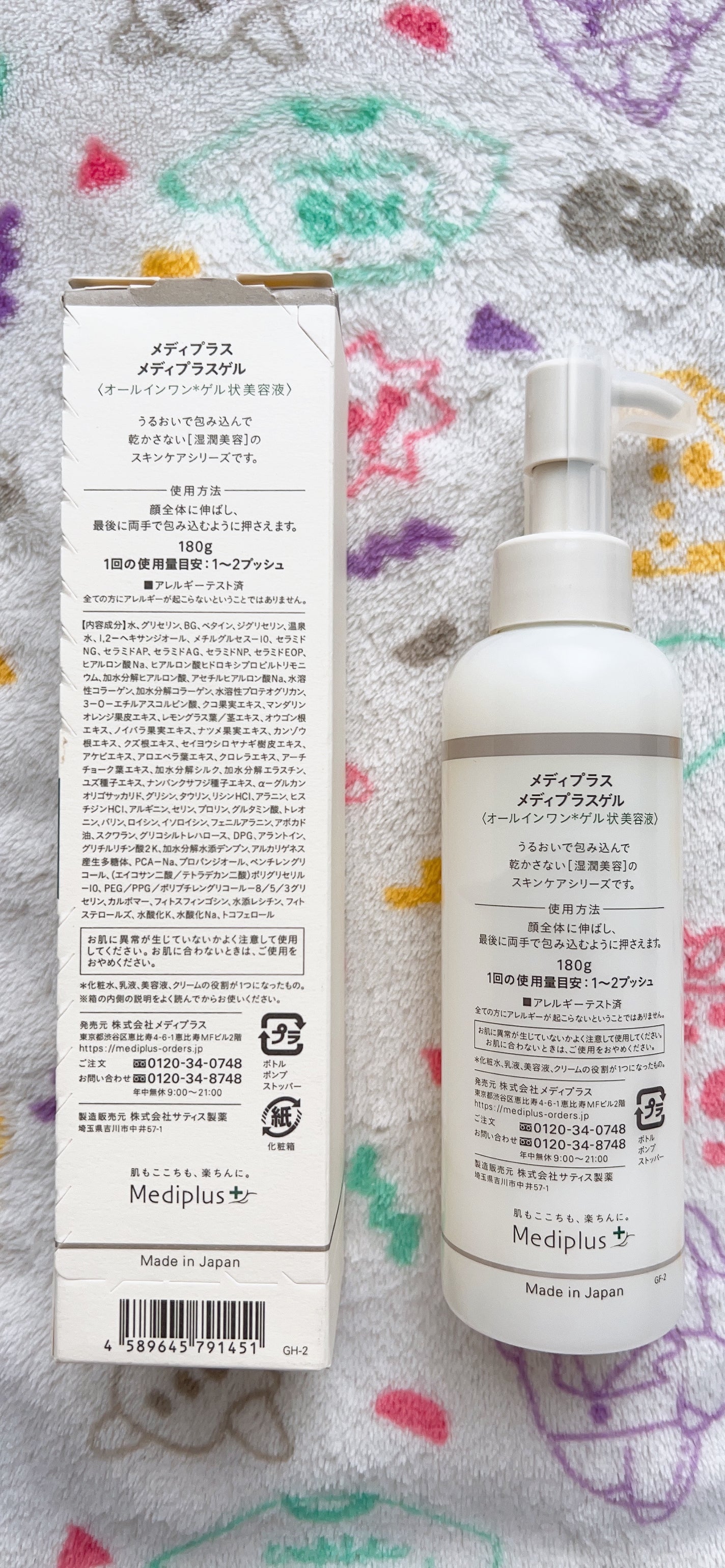 メディプラスゲル/メディプラス/オールインワン化粧品を使ったクチコミ(2枚目)