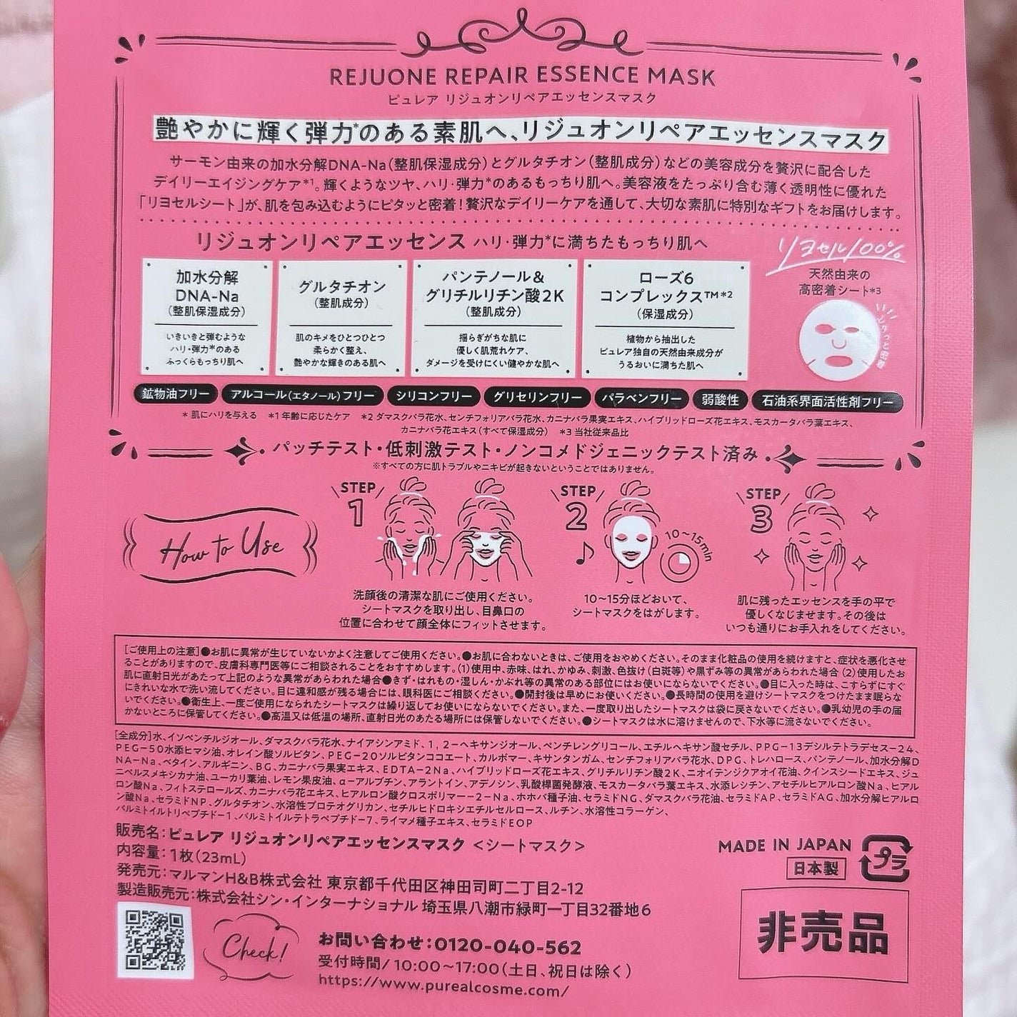 クリアエッセンスマスク/ピュレア/シートマスク・パックを使ったクチコミ(2枚目)