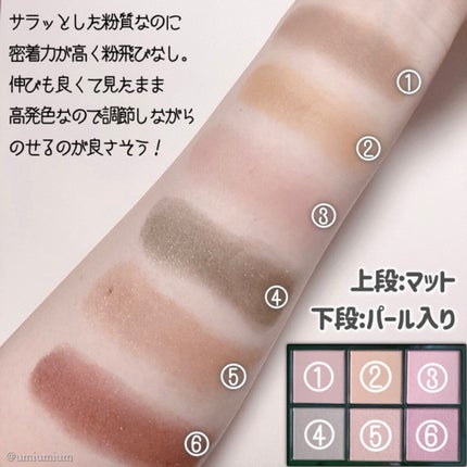 アイデザイナー/SNIDEL BEAUTY/アイシャドウパレットを使ったクチコミ(3枚目)