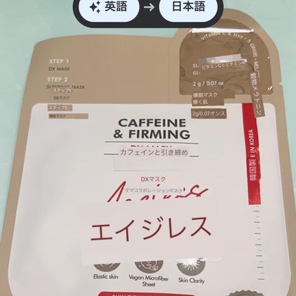 DXマスク/BANOBAGI/シートマスク・パックを使ったクチコミ(3枚目)