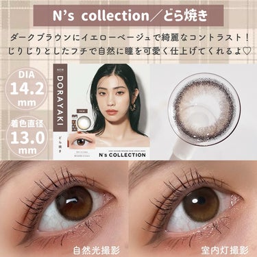 N’s COLLECTION 1day/N’s COLLECTION/ワンデー（１DAY）カラコンを使ったクチコミ（2枚目）