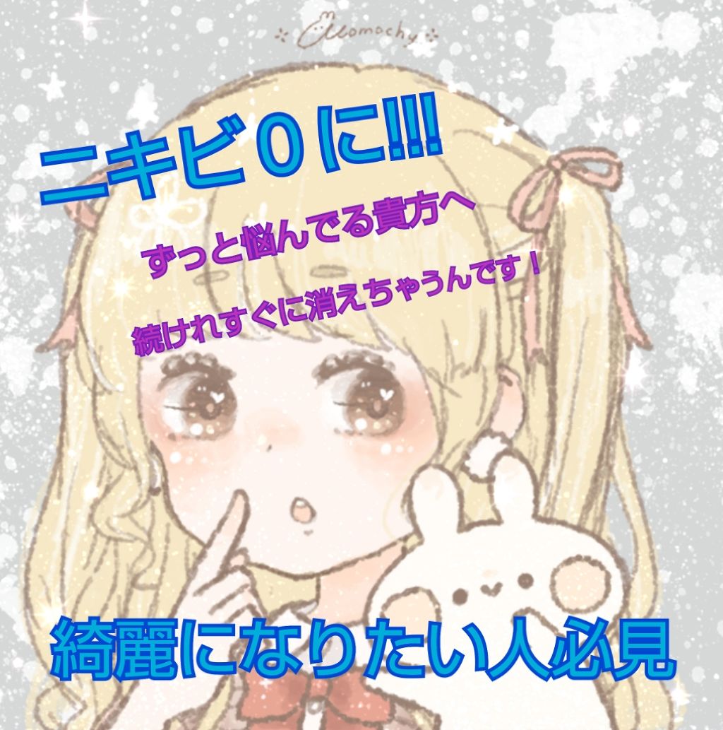 ハトムギ化粧水(ナチュリエ スキンコンディショナー R )/ナチュリエ/化粧水を使ったクチコミ（1枚目）