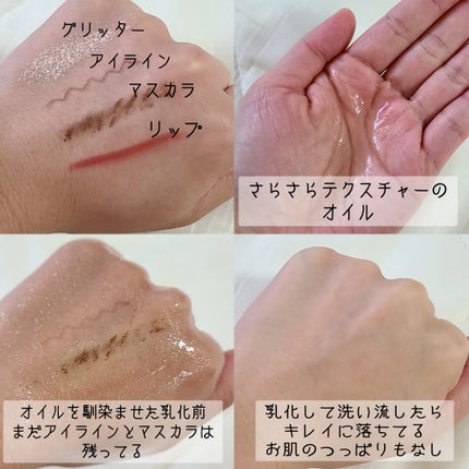 ニベア クレンジングオイル ビューティースキン/ニベア/オイルクレンジングを使ったクチコミ(2枚目)