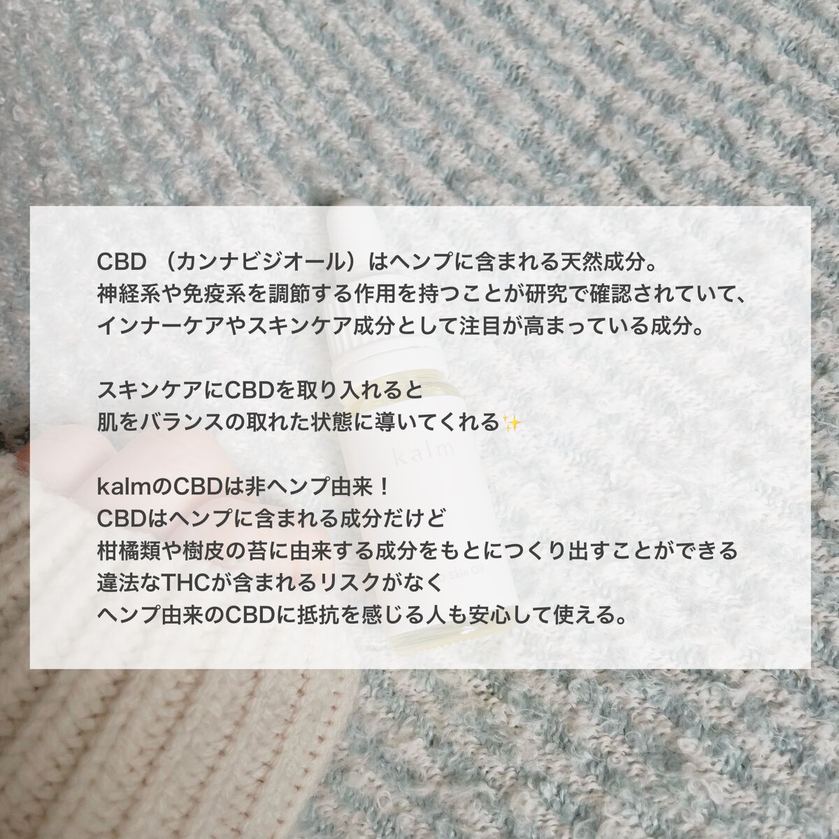 CBDスキンオイル/kalm/フェイスオイルを使ったクチコミ（3枚目）