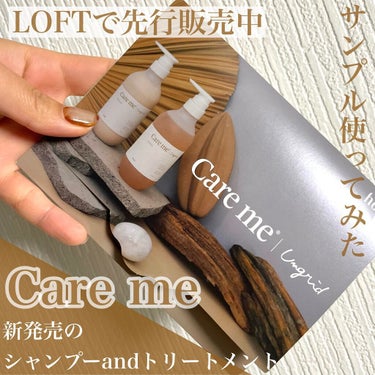 ケアミー シャンプー/トリートメント/Care me/シャンプー・コンディショナーを使ったクチコミ（1枚目）