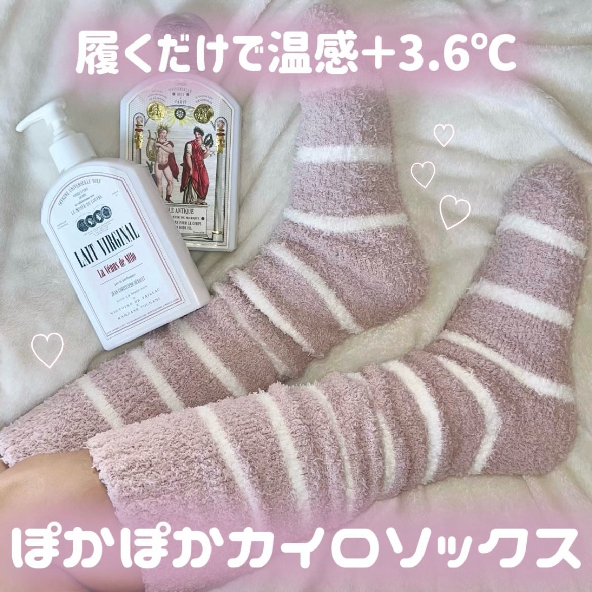 ぽかぽかカイロソックス/カイロソックス/暖かい靴下を使ったクチコミ(1枚目)