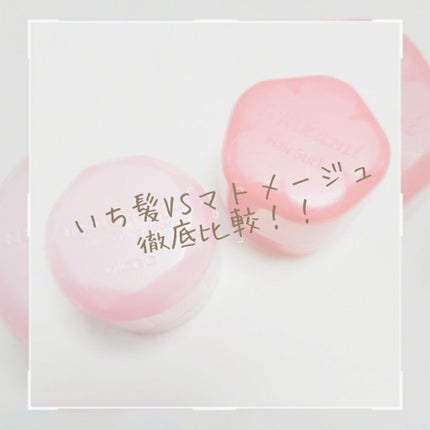 まとめ髪スティック レギュラー/マトメージュ/ヘアワックス・クリームを使ったクチコミ(1枚目)