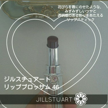 今使っている私のお気に入りのリップを紹介します！💄

JILLSTUART         ￥3024円(税込)
     
      つい勢いで買ってしまった
     JILLSTUARTのリップ