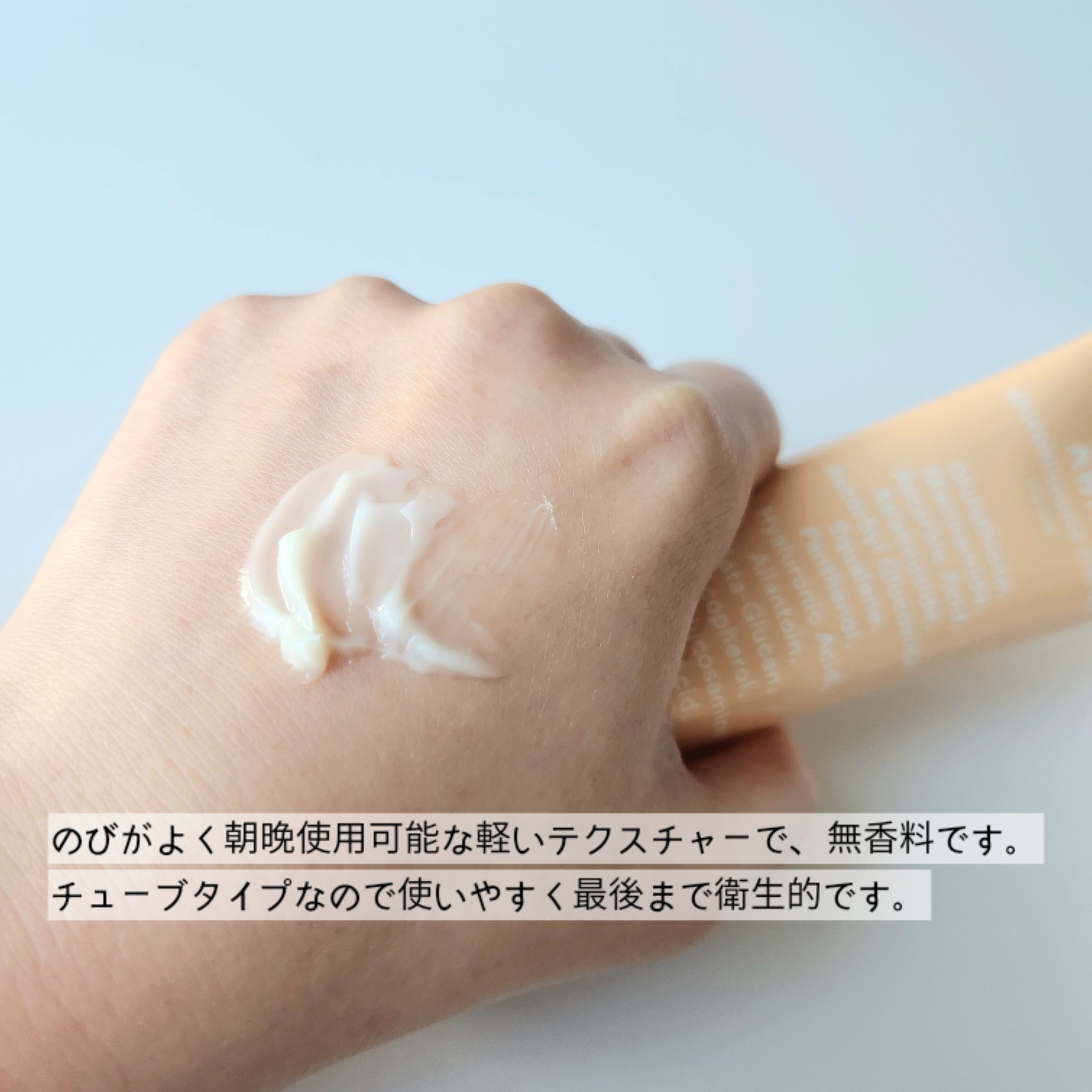 アビブ　グルタチオンソームクリームビタチューブ/Abib /フェイスクリームを使ったクチコミ（3枚目）