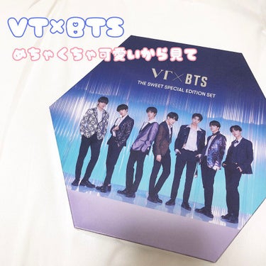 ♡VT×BTSコスメレビュー♡

🙇‍♂️BTSのファンではありませんので不愉快にされましたら申し訳ありません＞＜

Qoo10にて990円でゲットしました！
「BTSコスメ」と検索したら出てくるかと思