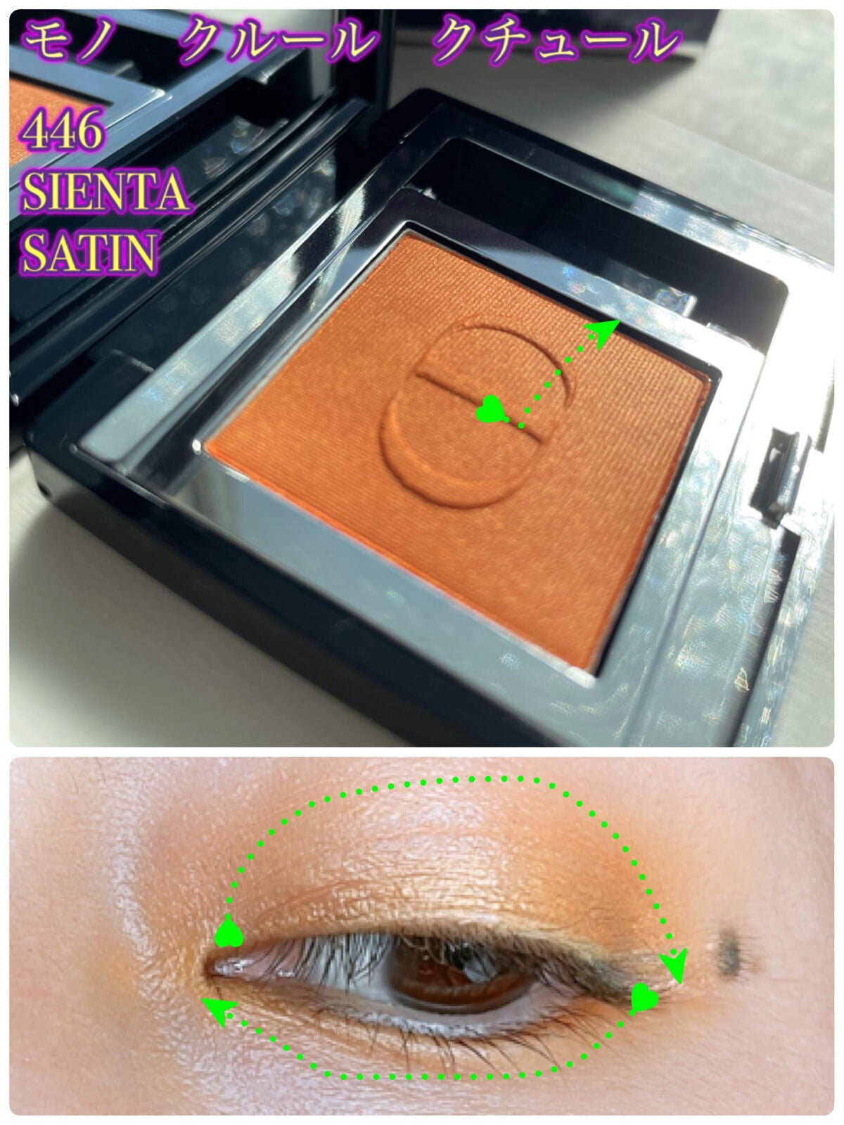 モノ クルール クチュール/Dior/単色アイシャドウを使ったクチコミ(3枚目)