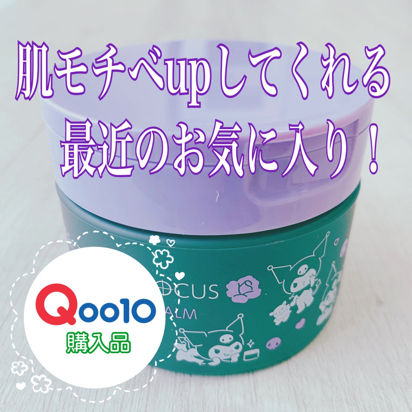 パーフェクトワンフォーカス スムースクレンジングバーム ディープブラック/PERFECT ONE FOCUS/クレンジングバームを使ったクチコミ(1枚目)