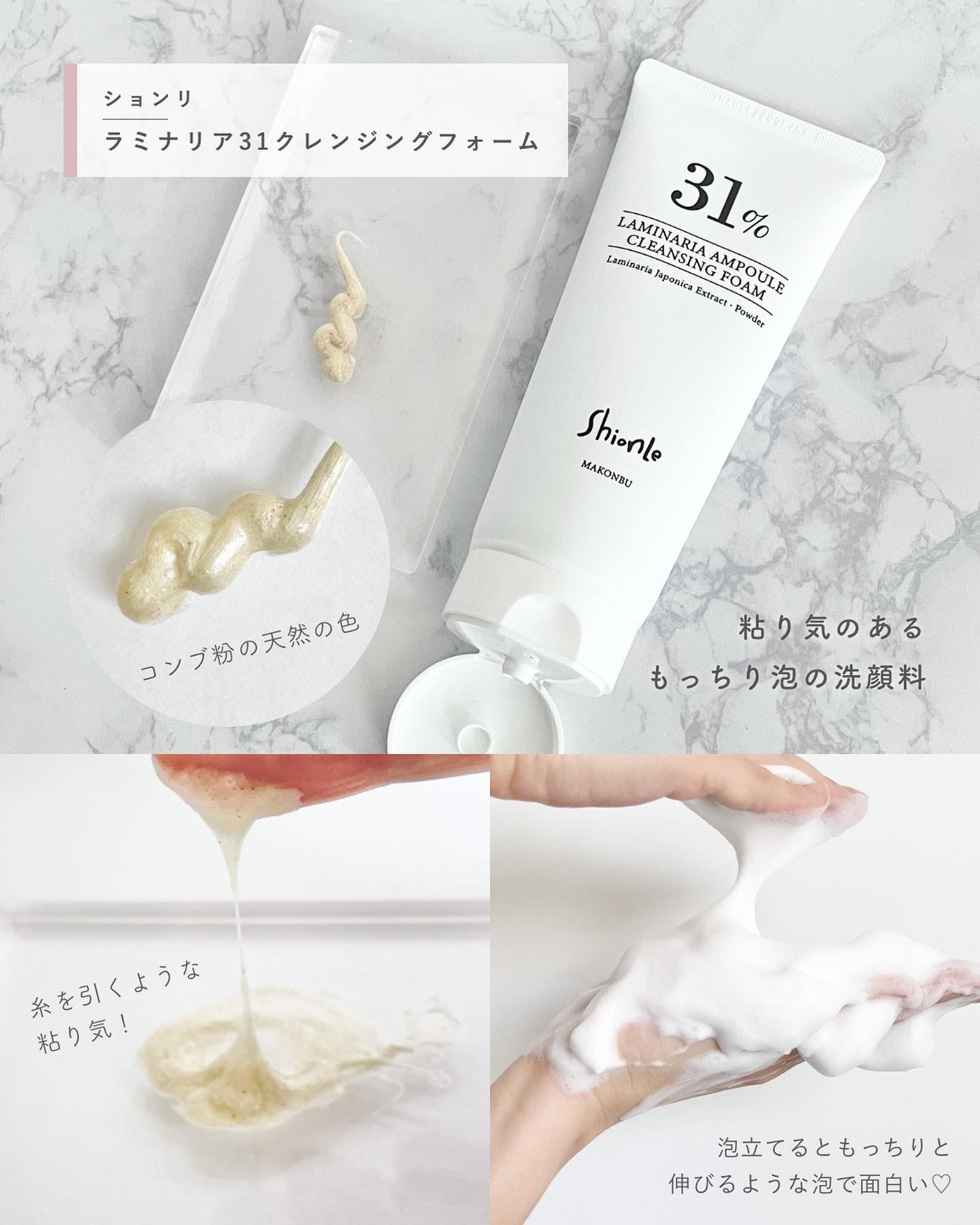 ラミナリア グレイズドクリーム/ShionLe/フェイスクリームを使ったクチコミ（3枚目）