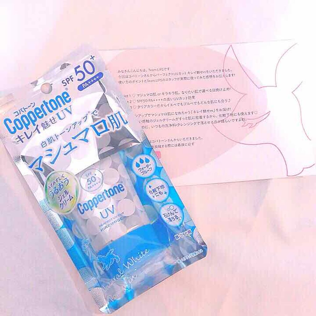 コパトーン キレイ魅せUV マシュマロ肌/コパトーン/日焼け止めクリームを使ったクチコミ(2枚目)