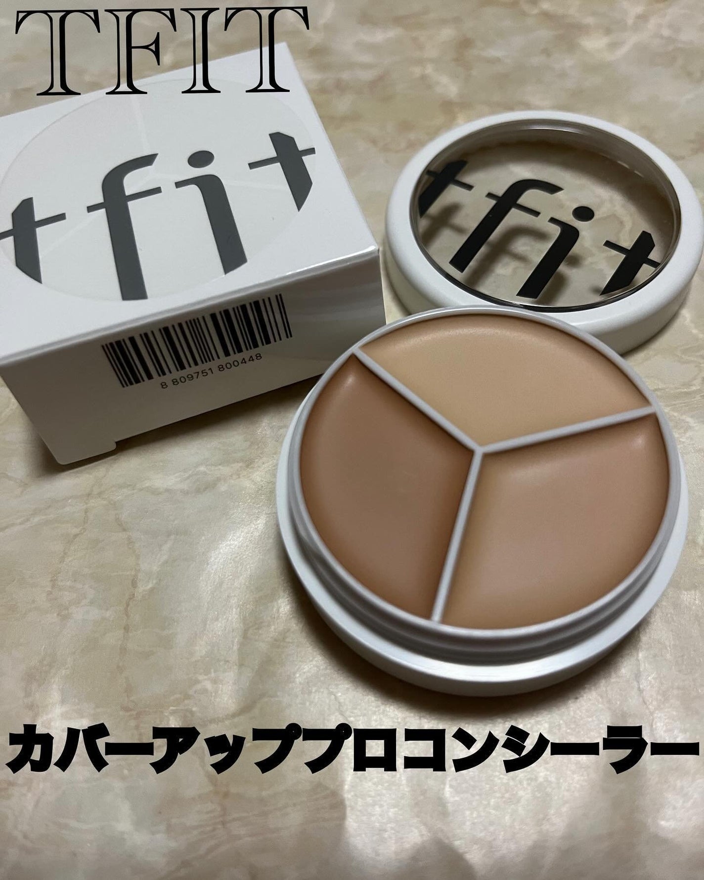カバーアッププロコンシーラー/TFIT/パレットコンシーラーを使ったクチコミ(1枚目)