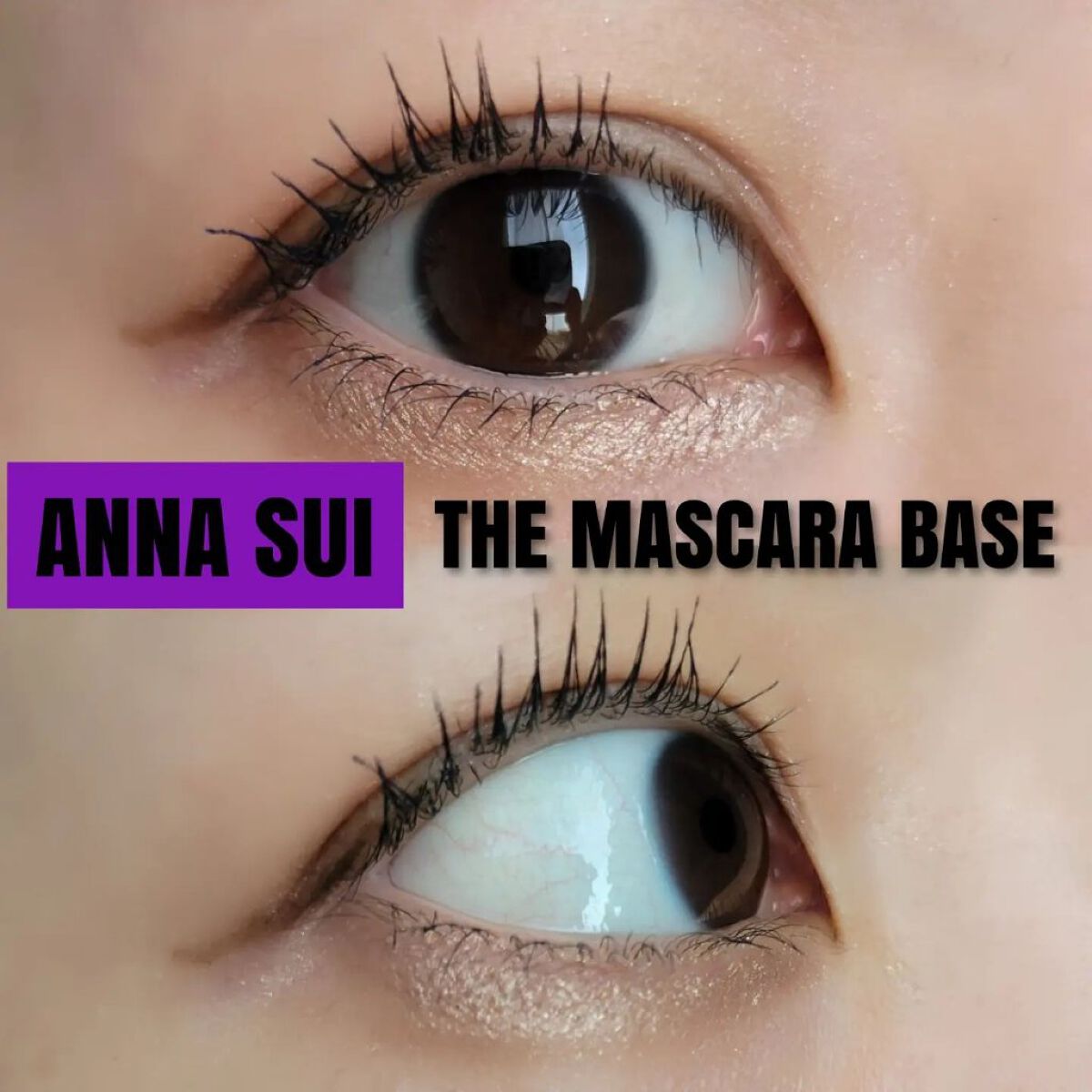 ザ マスカラ ベース/ANNA SUI/マスカラ下地を使ったクチコミ（1枚目）