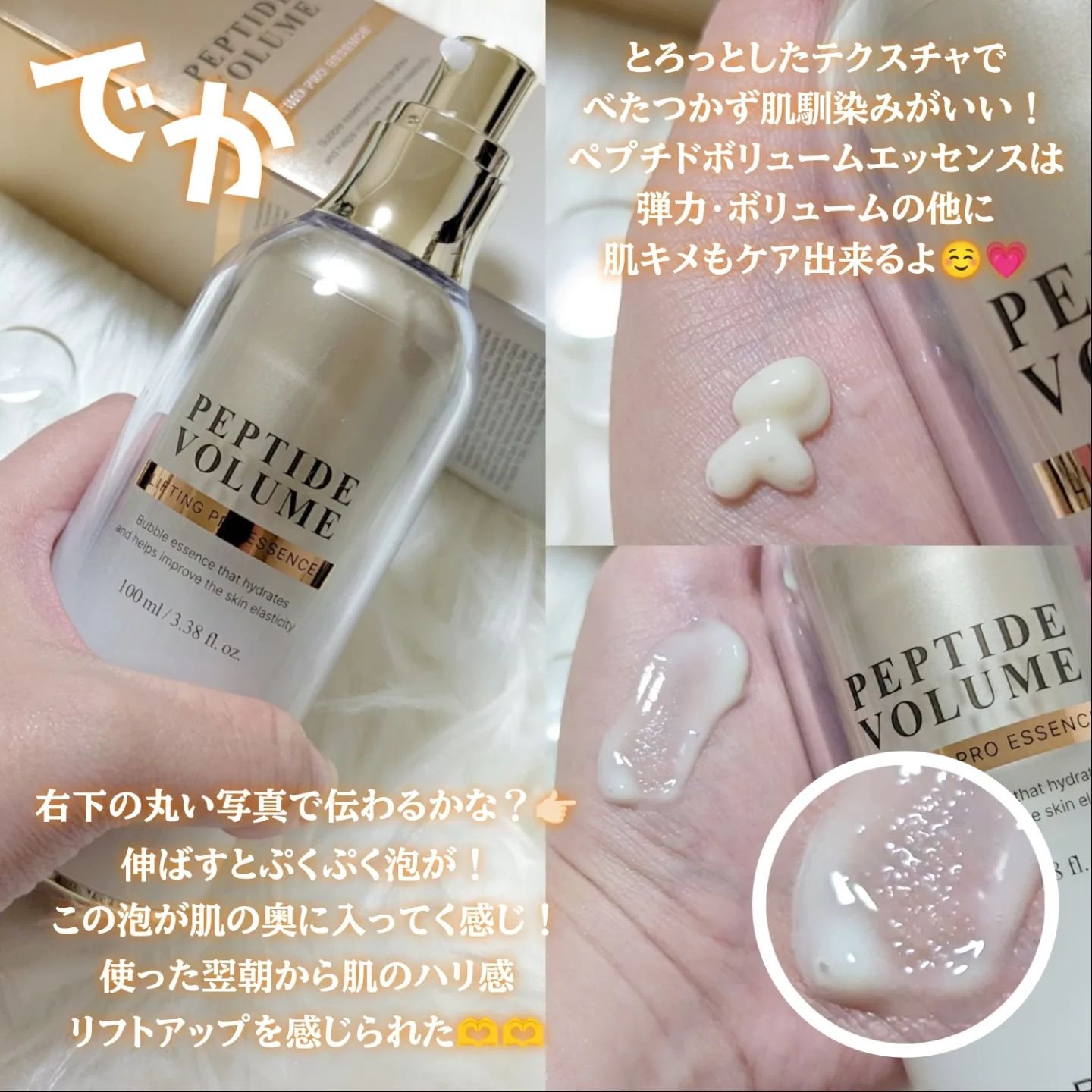 ペプチドボリュームネッククリーム/DR.PEPTI/ネック・デコルテケアを使ったクチコミ（2枚目）