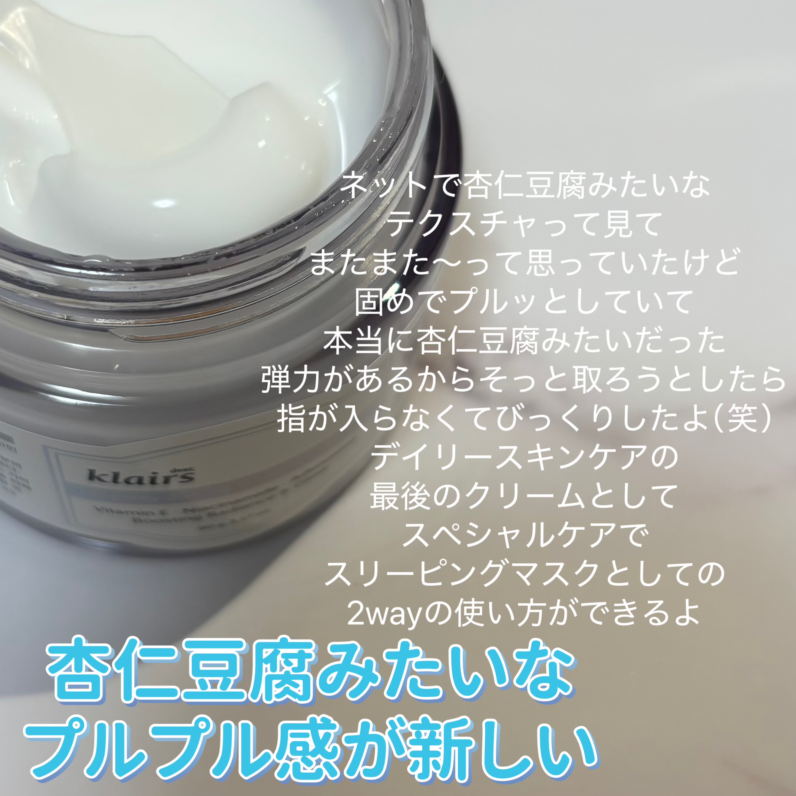 フレッシュリージュースドビタミンEマスク(90g)/Klairs/フェイスクリームを使ったクチコミ（2枚目）