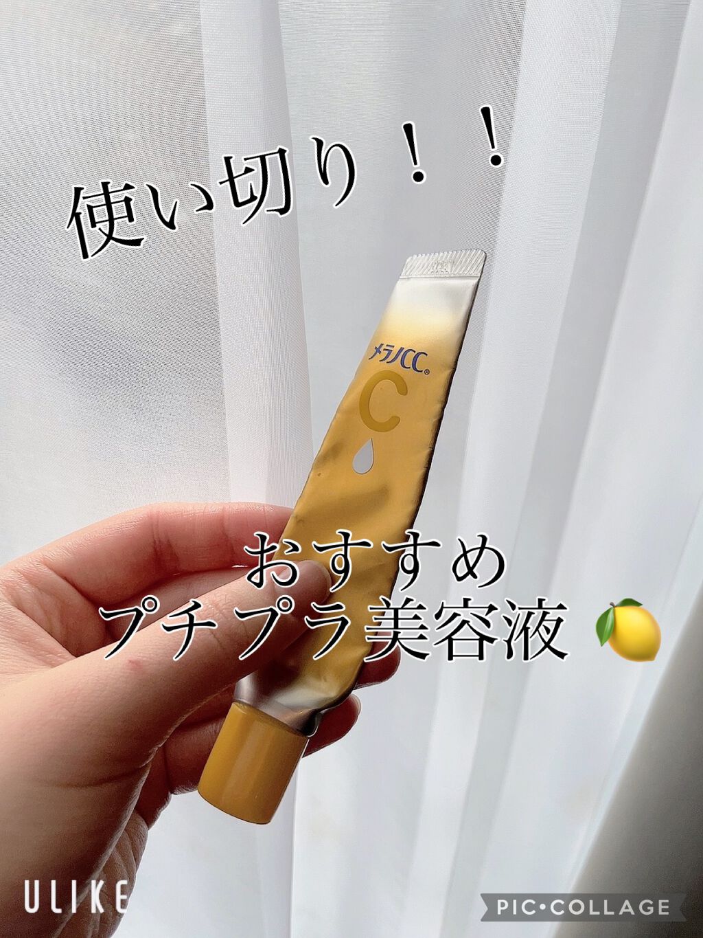 薬用しみ集中対策 プレミアム美容液/メラノCC/美容液を使ったクチコミ（1枚目）