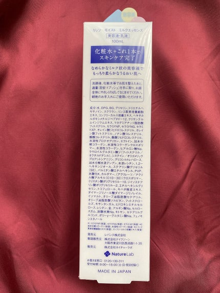 モイスト ミルクエッセンス/リッツ/乳液を使ったクチコミ(4枚目)