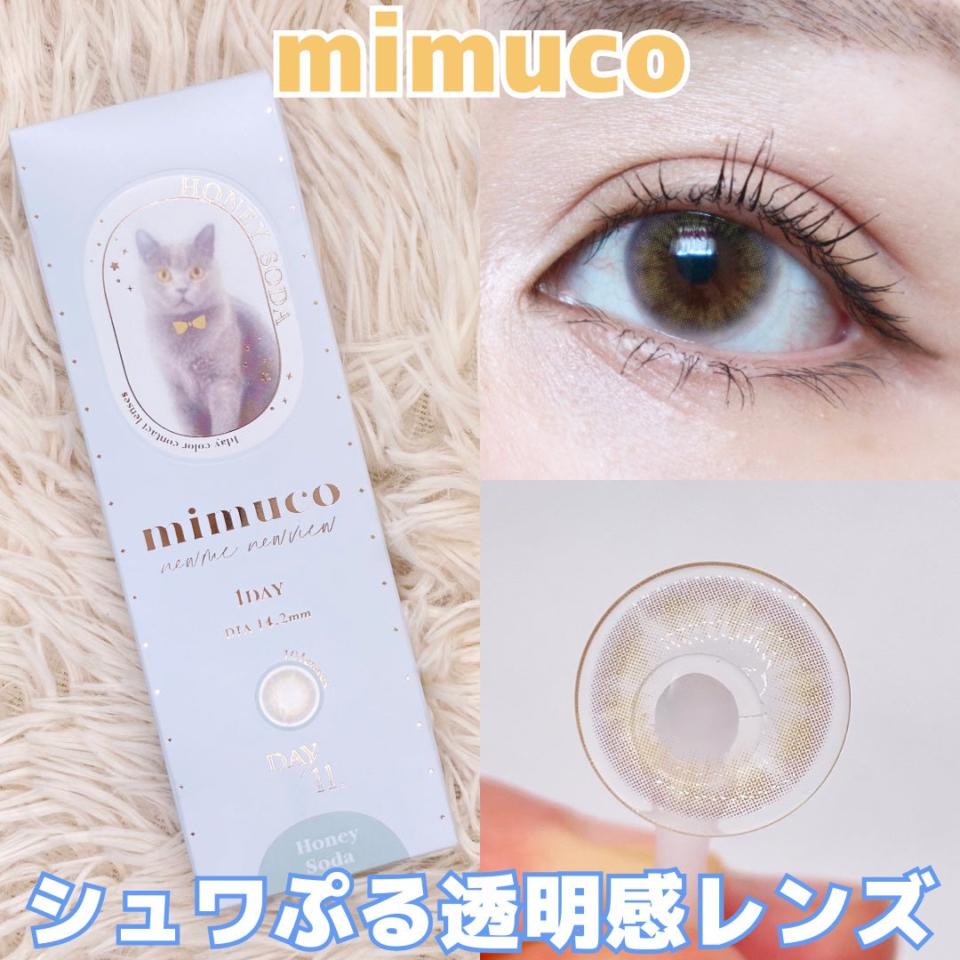 mimuco 1day/mimuco/ワンデー(1DAY)カラコンを使ったクチコミ(1枚目)