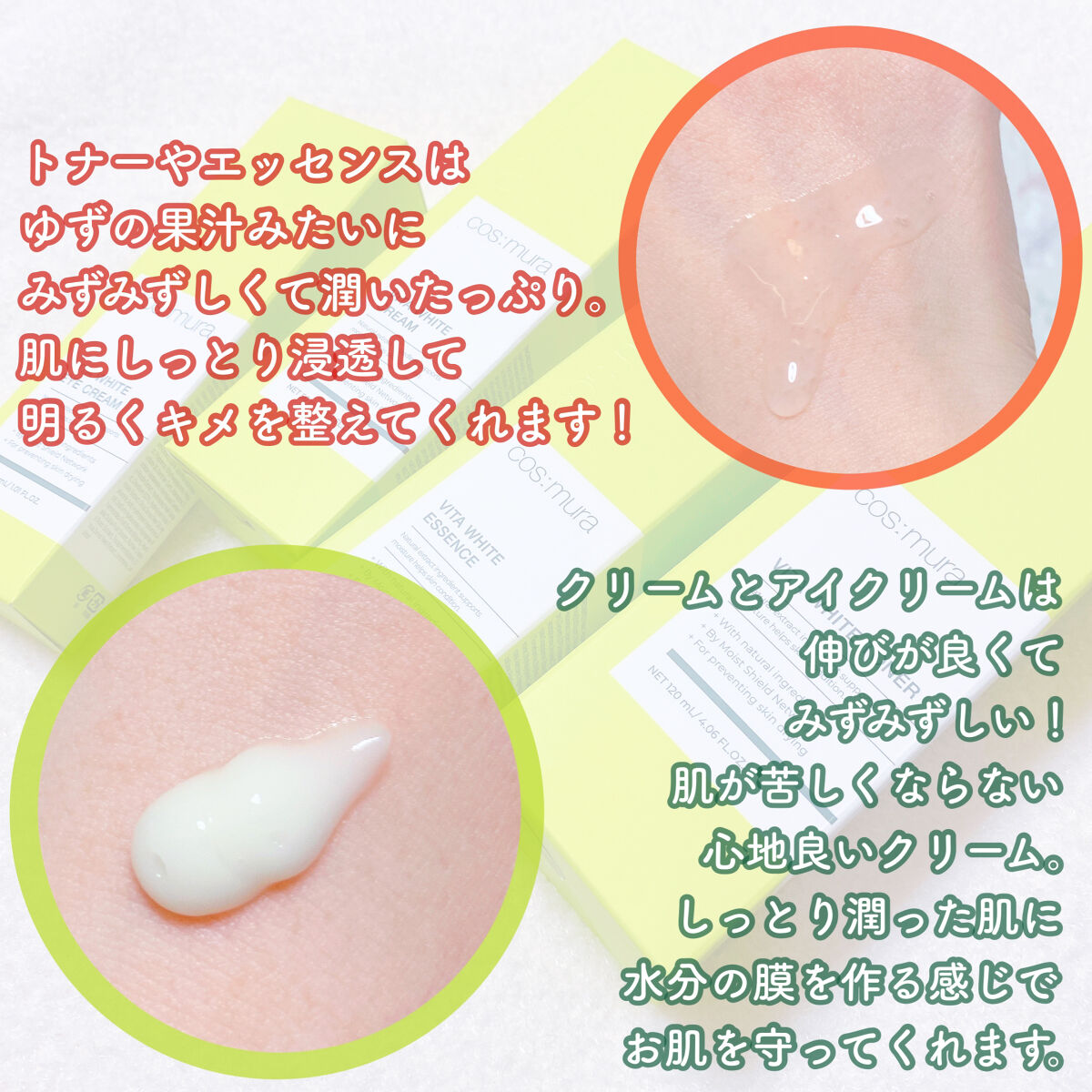 cos:mura ビタホワイトトナーのクチコミ「ゆず果汁でビタホワイト🧡
明るくてキメの整った美肌になりたい人🙌🏻

香りもテクスチャも伸びも.....」（3枚目）