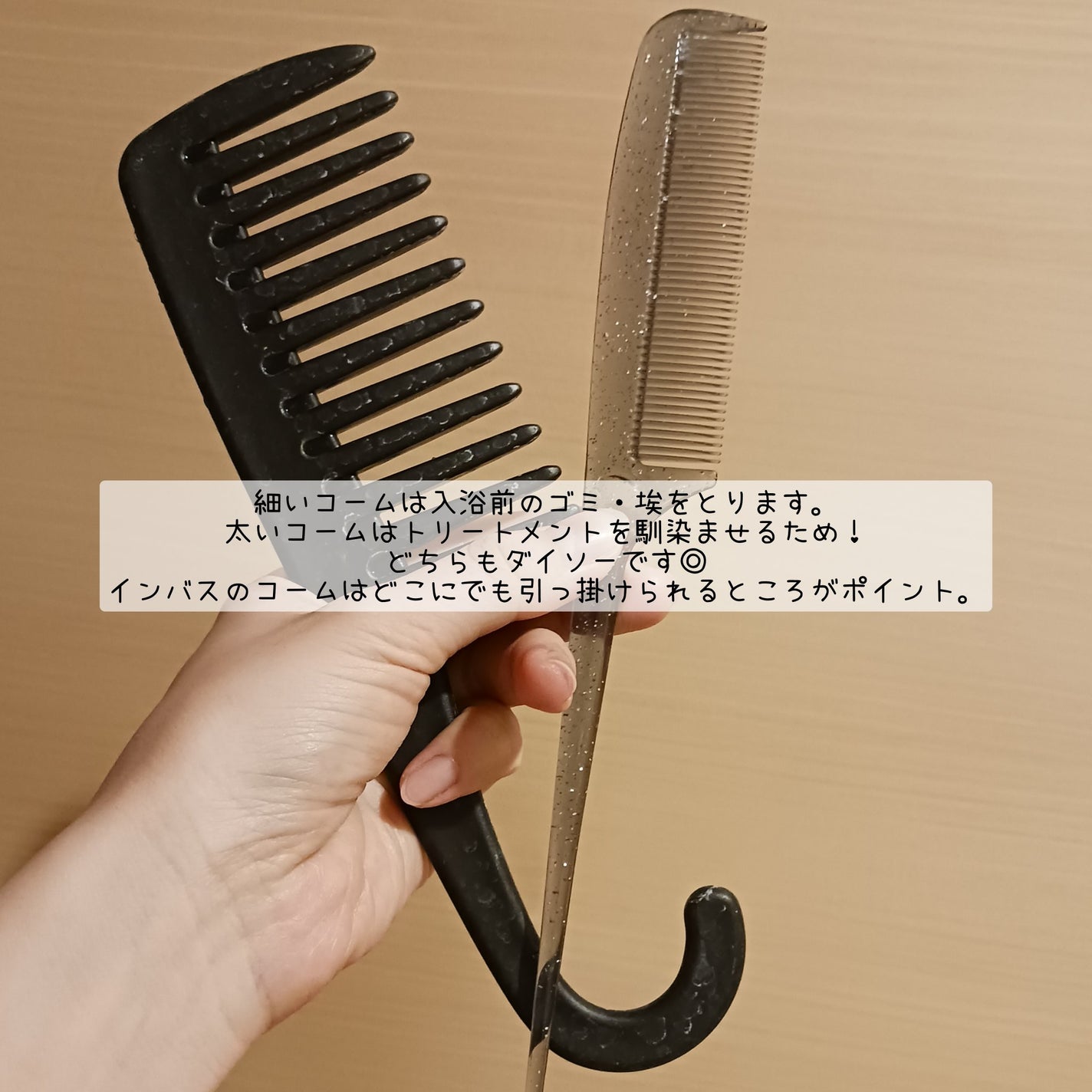 CCオイル/エッセンシャル/ヘアオイルを使ったクチコミ(3枚目)