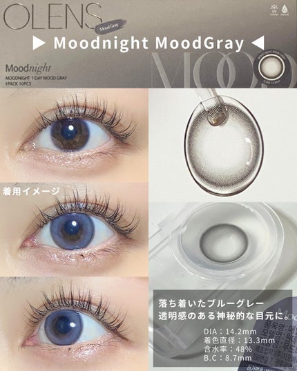 Moodnight 1day/OLENS/ワンデー(1DAY)カラコンを使ったクチコミ(5枚目)