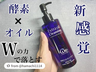 【hamachi1114さんから引用】

“
敏感肌もうれしい…(⋈◍＞◡＜◍)。✧♡
 
 
＼肌に負担の少ない保湿オイルクレンジング／
【Extra Oil Cleansing　エクストラオイルクレ