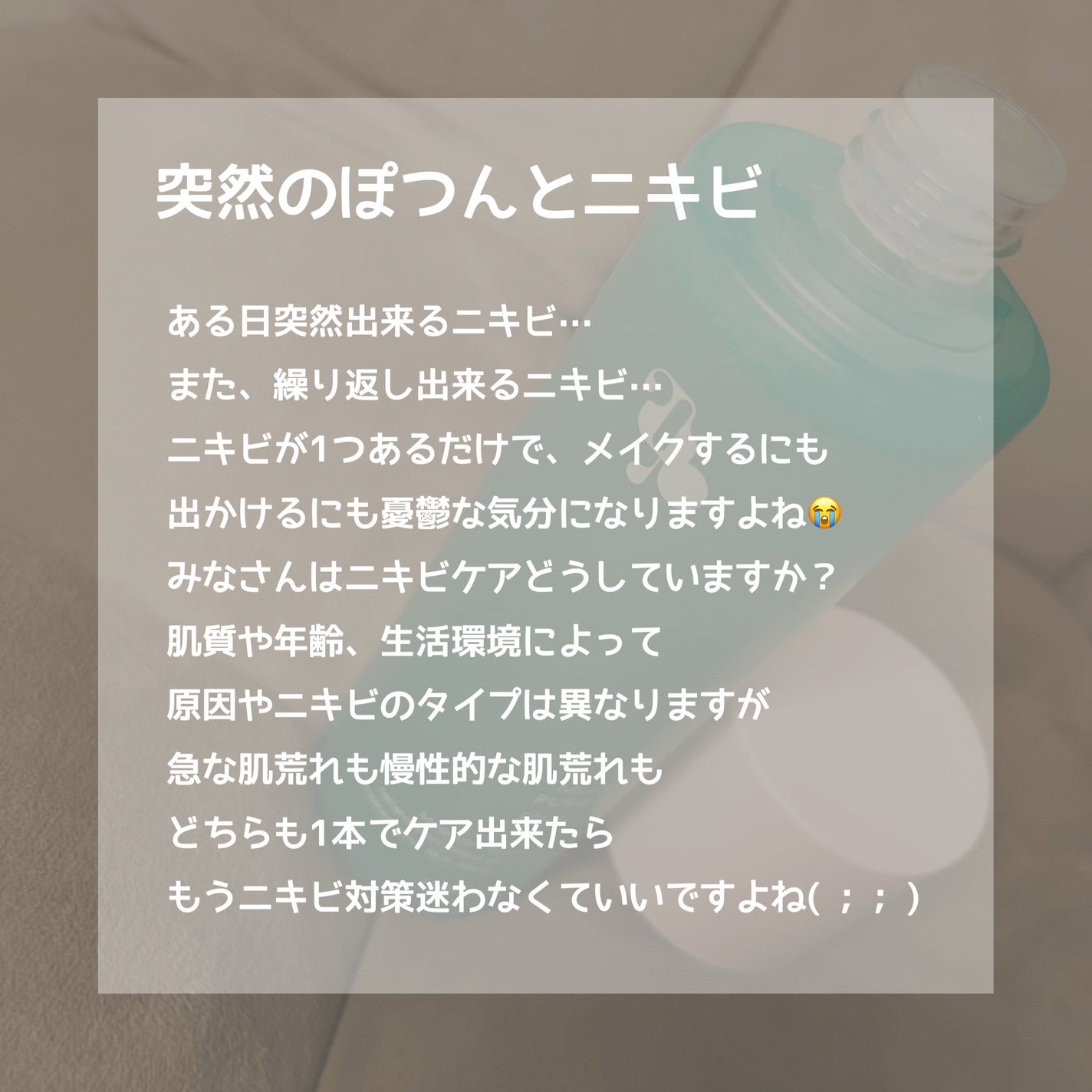 マグワード ピュア トナー/mgb skin/化粧水を使ったクチコミ(2枚目)