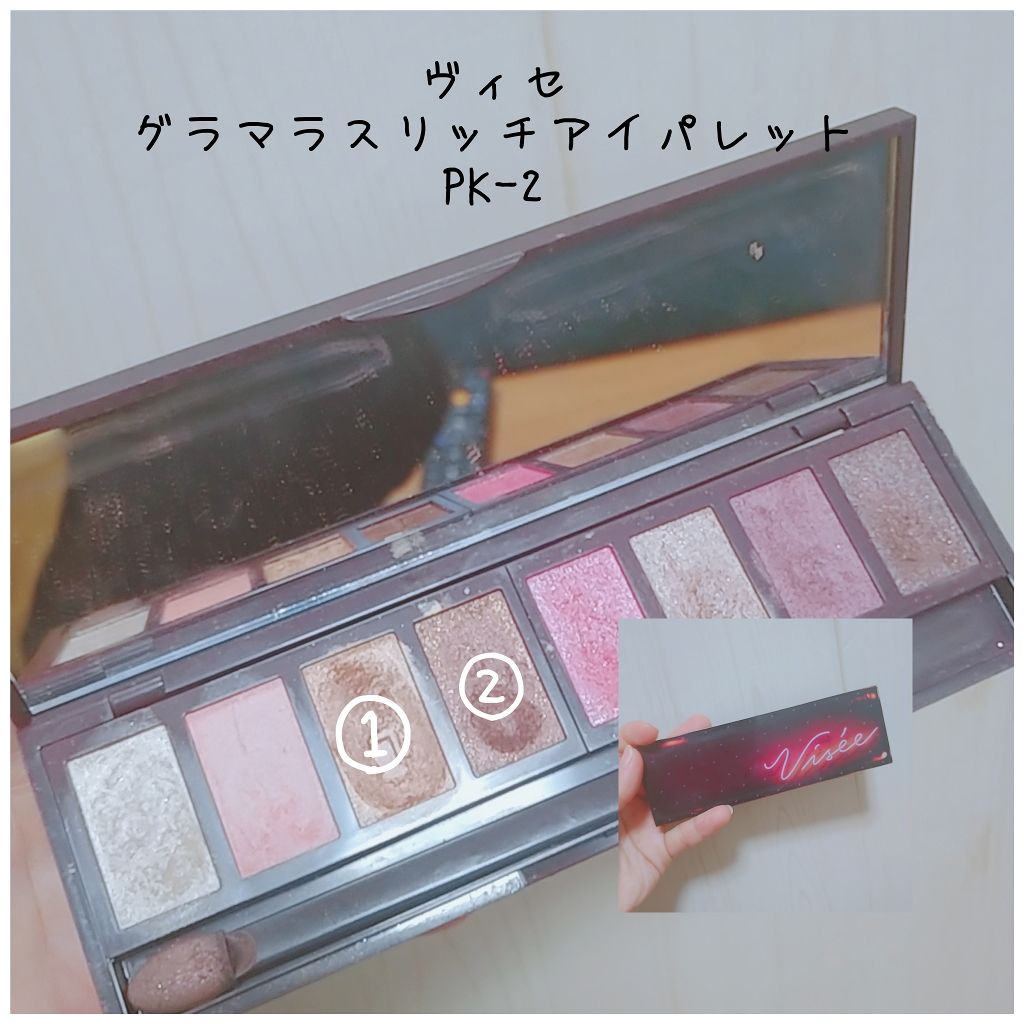 グラマラスリッチ アイパレット (クリスマスコフレ 2018)/Visée/メイクアップキットを使ったクチコミ（2枚目）