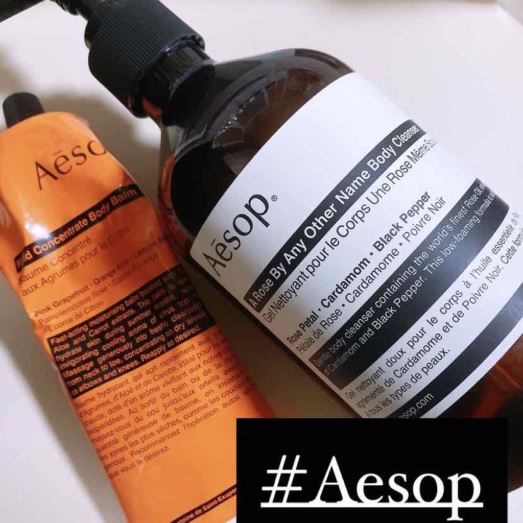 試してみた】Aesop ダマスカン ボディ クレンザーのリアルな口コミ