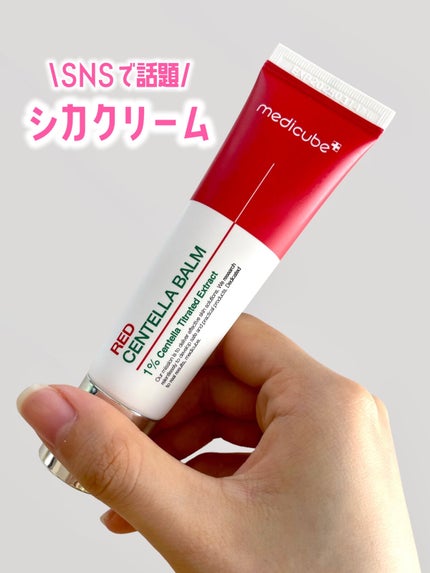 レッドシカバーム/MEDICUBE/フェイスクリームを使ったクチコミ(1枚目)