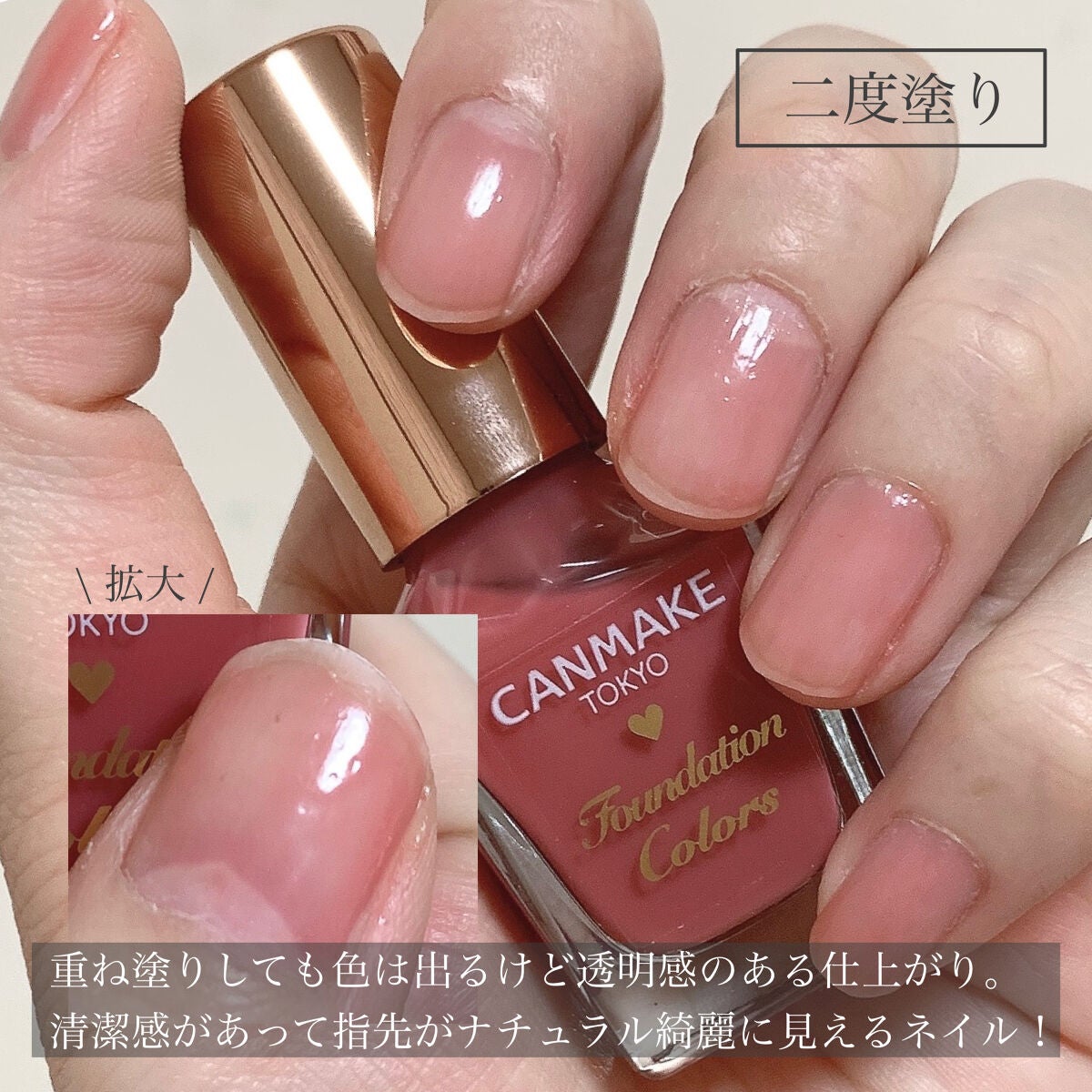 ファンデーションカラーズ/キャンメイク/マニキュアを使ったクチコミ(6枚目)