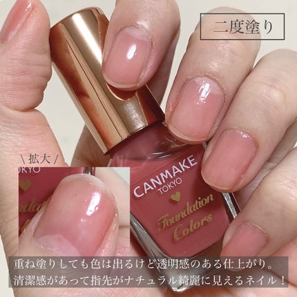 ファンデーションカラーズ/キャンメイク/マニキュアを使ったクチコミ(6枚目)
