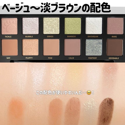 エクスプローラ12色 動物アイシャドウパレット/PERFECT DIARY/アイシャドウパレットを使ったクチコミ(5枚目)