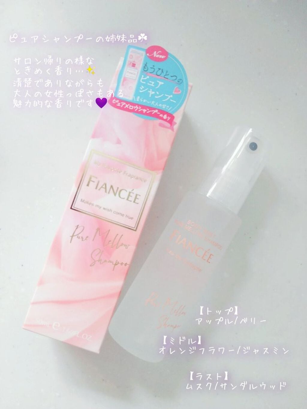 ããã£ãã¹ã ãã¥ã¢ã·ã£ã³ããŒã®éŠããããã±ãŒãžãªãã¥ãŒã¢ã«ã/ãã£ã¢ã³ã»/éŠæ°Ž(ã¬ãã£ãŒã¹)ã䜿ã£ãã¯ãã³ãïŒ3æç®ïŒ