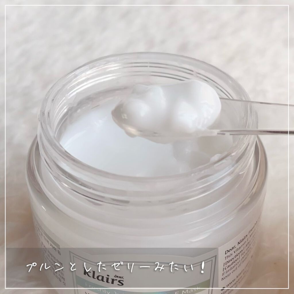 フレッシュリージュースドビタミンEマスク(90g)/Klairs/フェイスクリームを使ったクチコミ(4枚目)